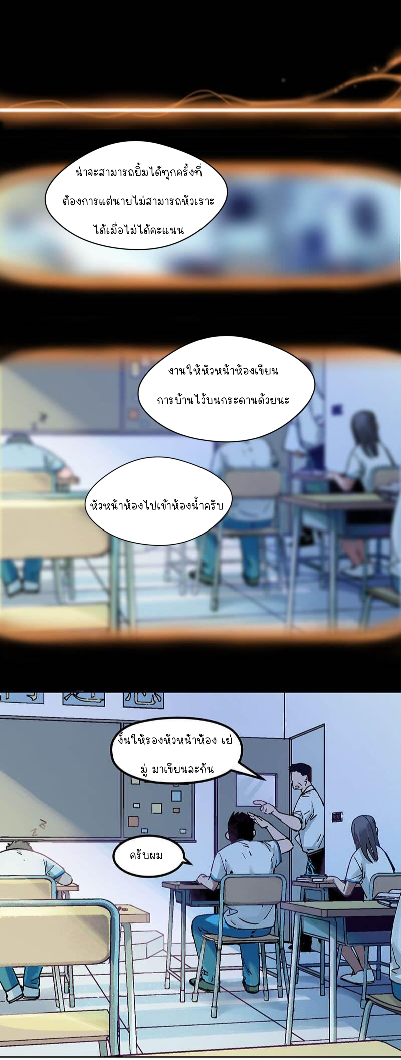 การกลับมาของวายร้าย ตอนที่ 1 หน้า 26