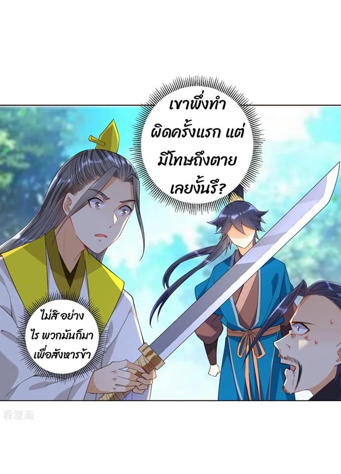 ข้ารับใช้ชั้นหนึ่ง ตอนที่ 86 หน้า 7