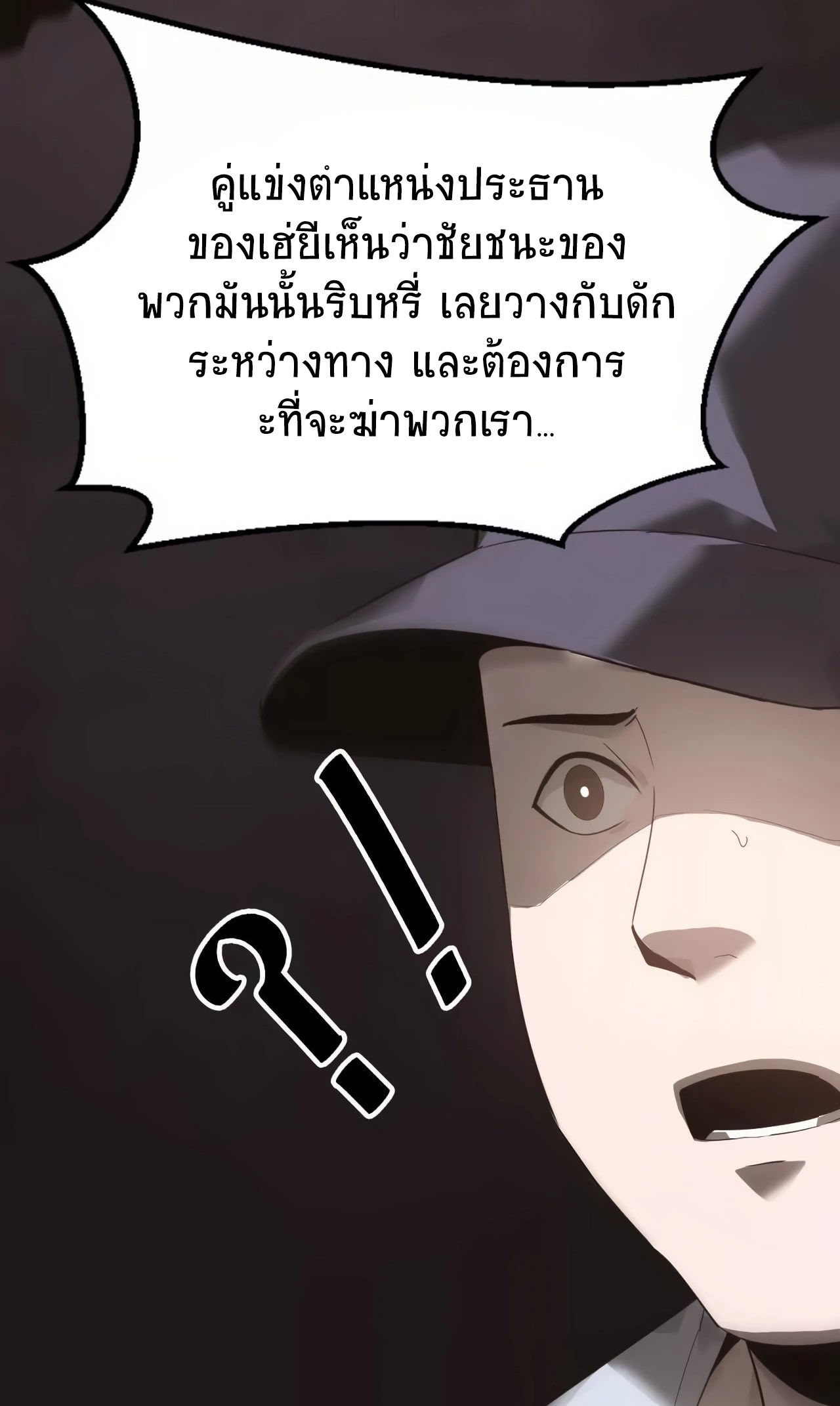 ยอดคน ณ โลกออนไลน์ ตอนที่ 8 หน้า 49