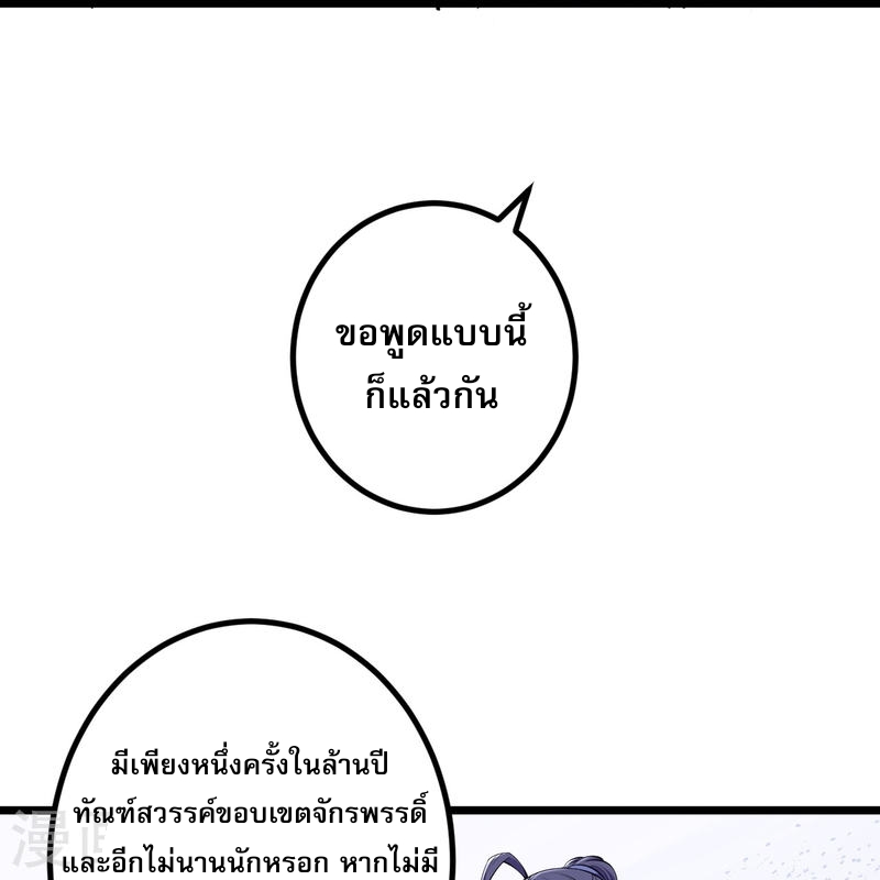 ผู้ขัดเกลาร่างกายที่แข็งแกร่งที่สุดในประวัติศาสตร์ ตอนที่ 143 หน้า 14