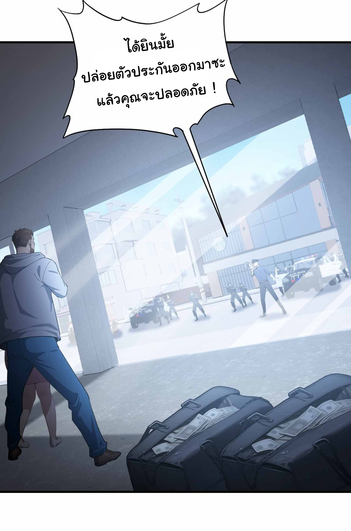 ฉันไม่อยากเป็นอาจารย์เลยจริงๆ ตอนที่ 1 หน้า 17