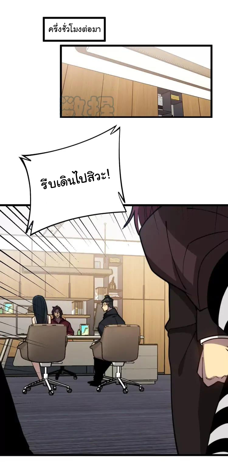 Bad Hand Witch Doctor สุดยอดพ่อมดหมอผี ตอนที่ 256 หน้า 5