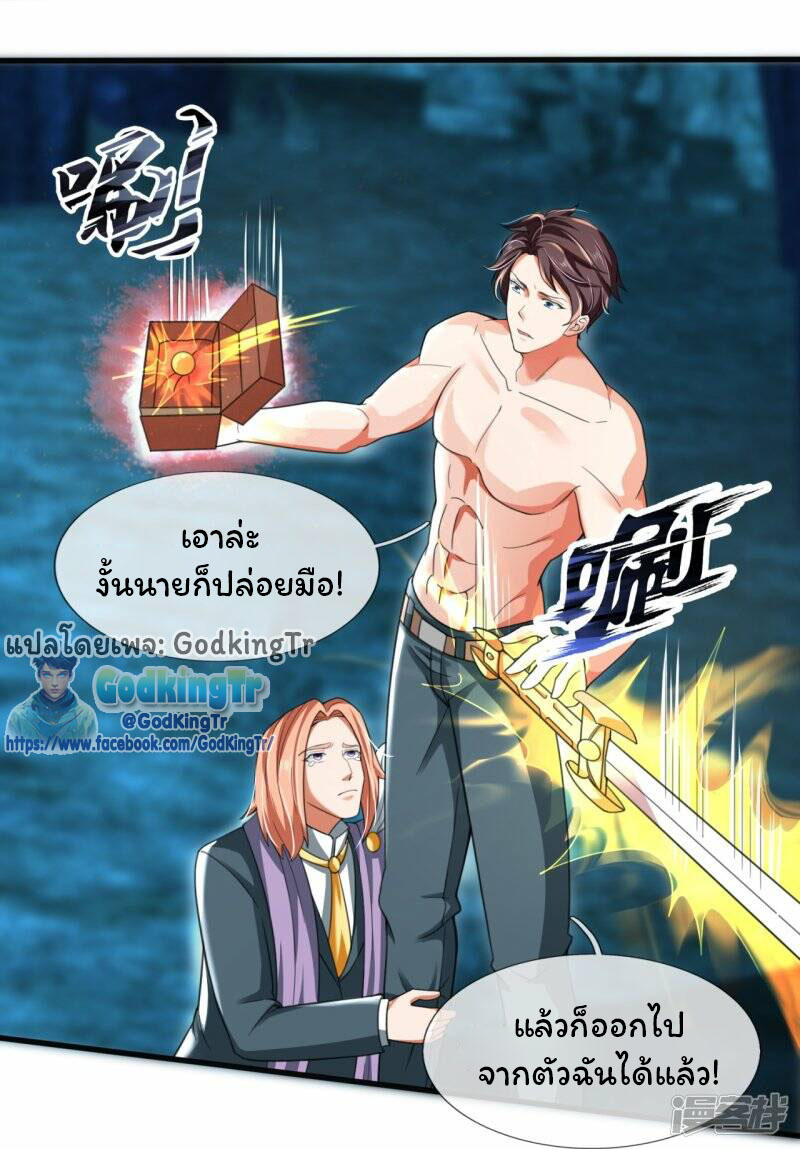 ราชาเทพนิรันดร์ (Eternal god king) ตอนที่ 292 หน้า 11