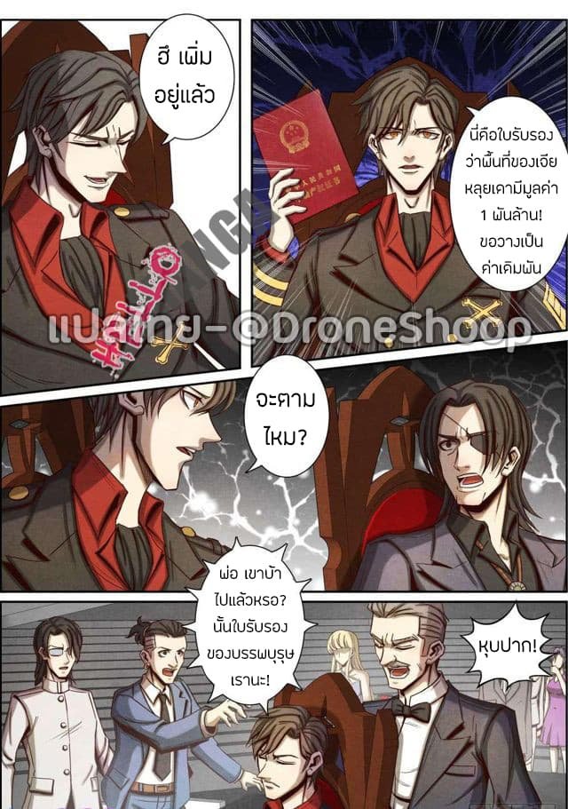 1. ซิว พลังวิญญาณต่างโลก ตอนที่ 28 หน้า 11