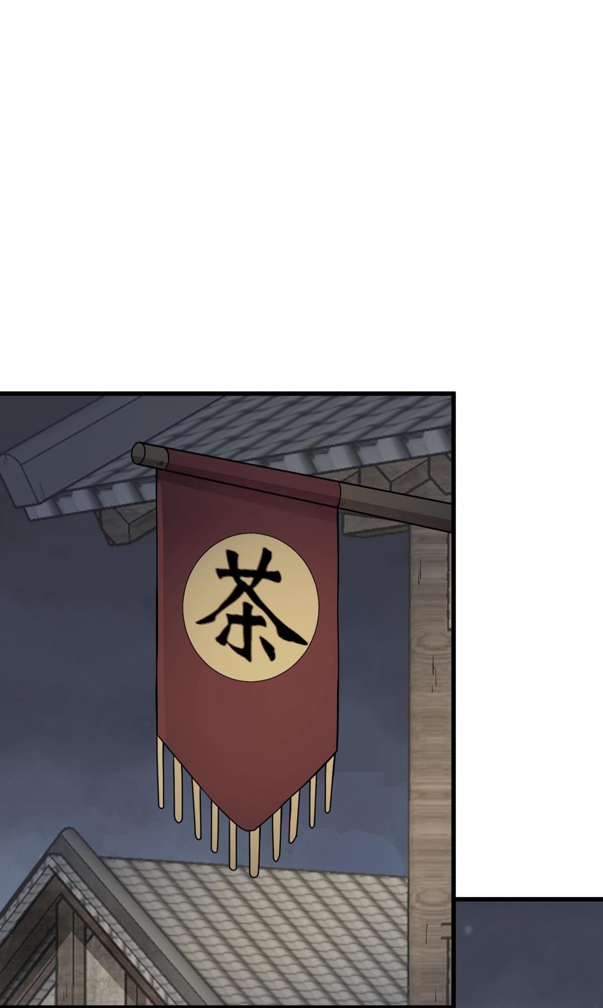 Lan Ke Qi Yuan ตอนที่ 152 หน้า 26