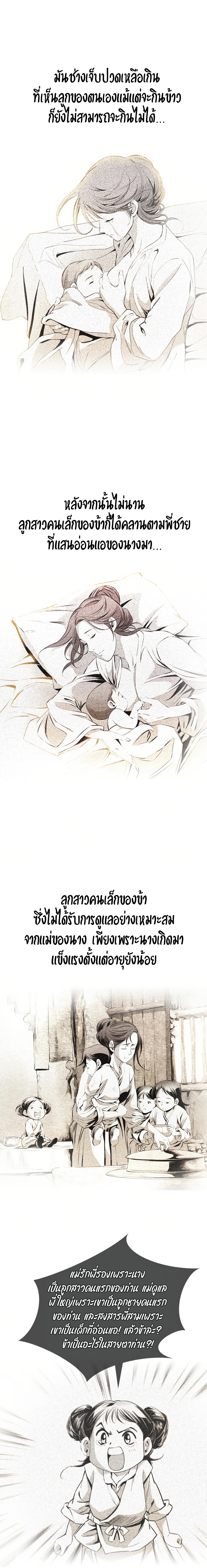 เส้นทางสู่สวรรค์ ตอนที่ 29 หน้า 19