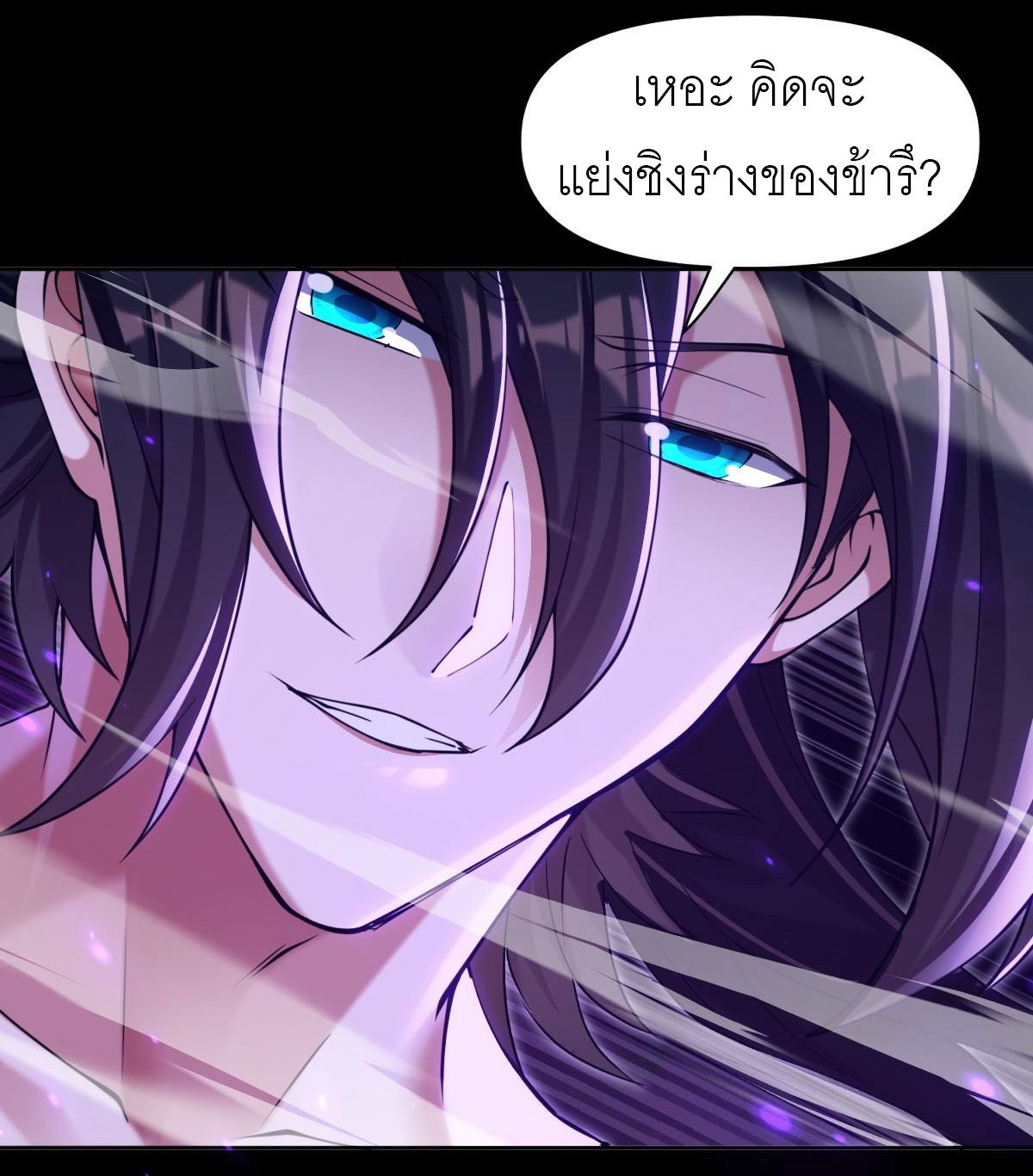 ไร้เทียมทาน จักรพรรดินีผู้เป็นภรรยาข้ายังตกตะลึง ตอนที่ 7 หน้า 19