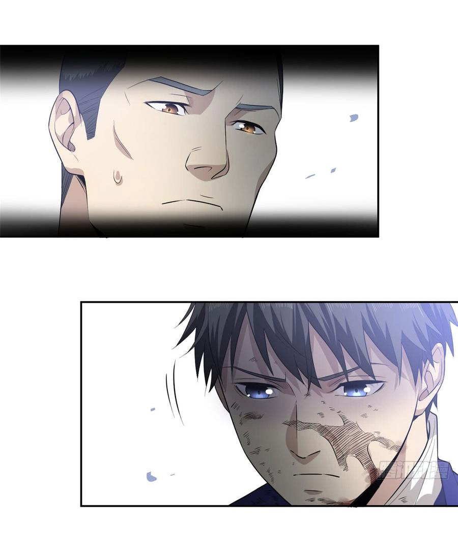 Global Martial ART ตอนที่ 19 หน้า 12