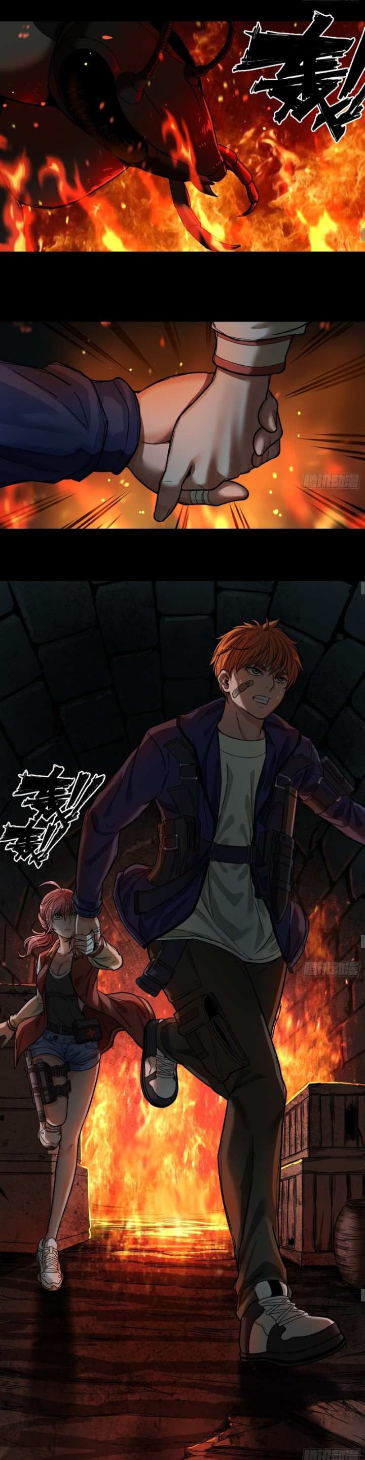 Please Slay The Demon! Young Master! ตอนที่ 3 หน้า 16