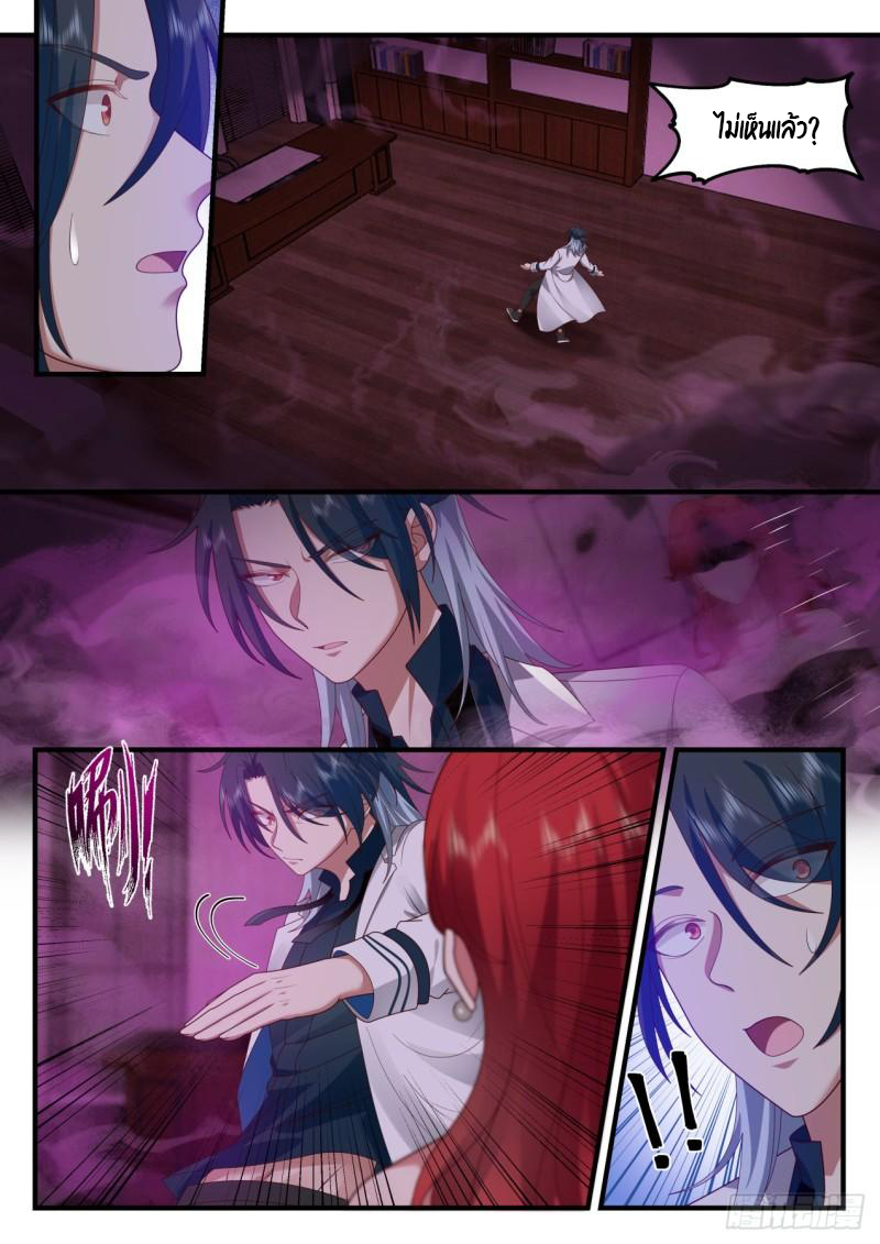 เปิดกรุสู่เทพมาร [จีนตัดจบ] ตอนที่ 34 หน้า 3