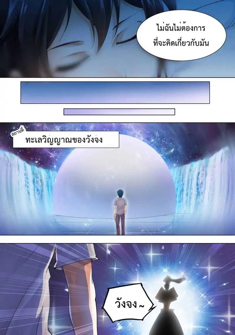 Battle frenzy ตอนที่ 2 หน้า 7