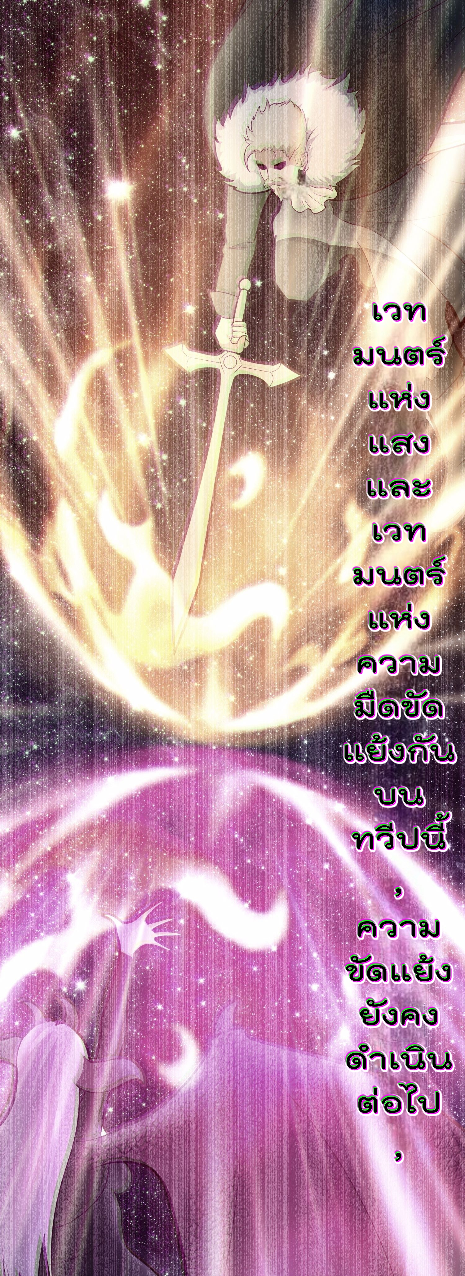 สมบัติทั้งหมดที่ข้าทิ้งไปตอนนี้กลายเป็นผู้หญิงไปซะแล้ว (ชนต้นฉบับ) ตอนที่ 45 หน้า 5