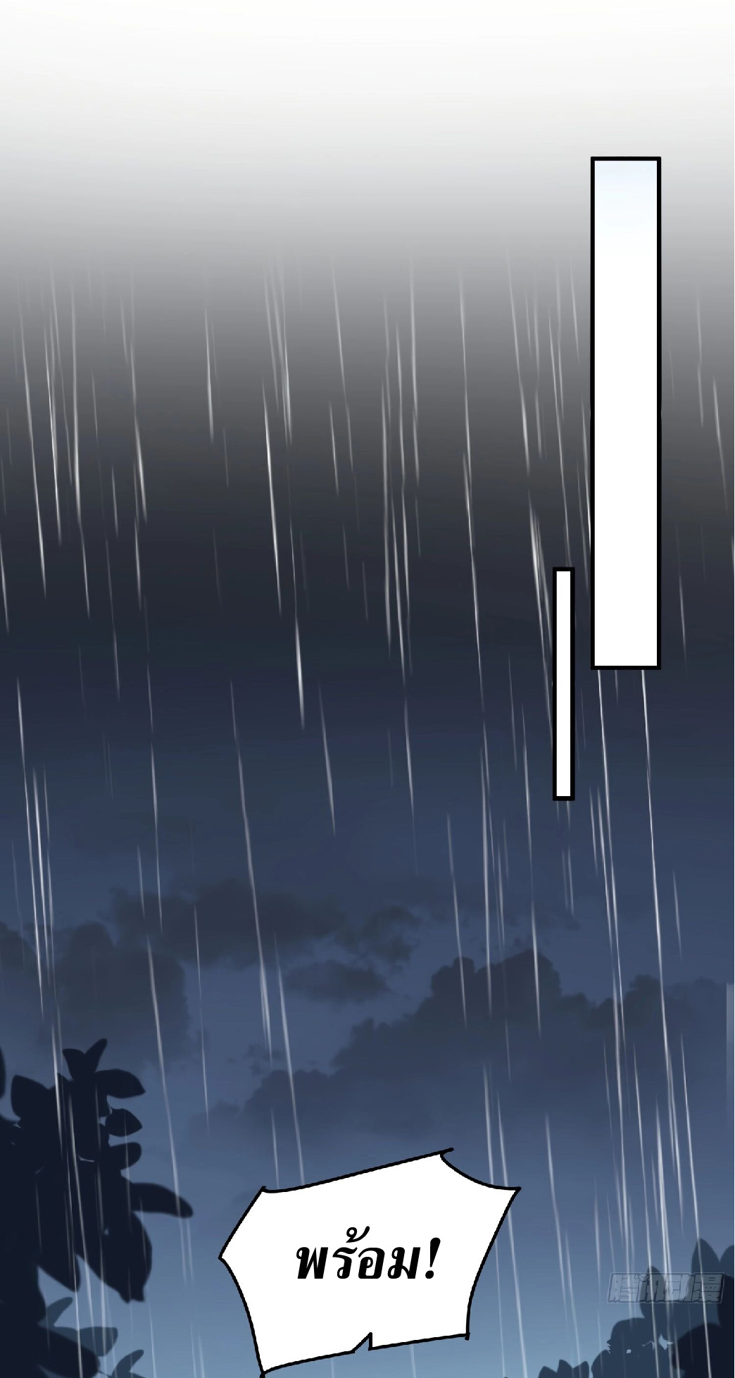 The People On Earth Are Too Ferocious ตอนที่ 154 หน้า 2