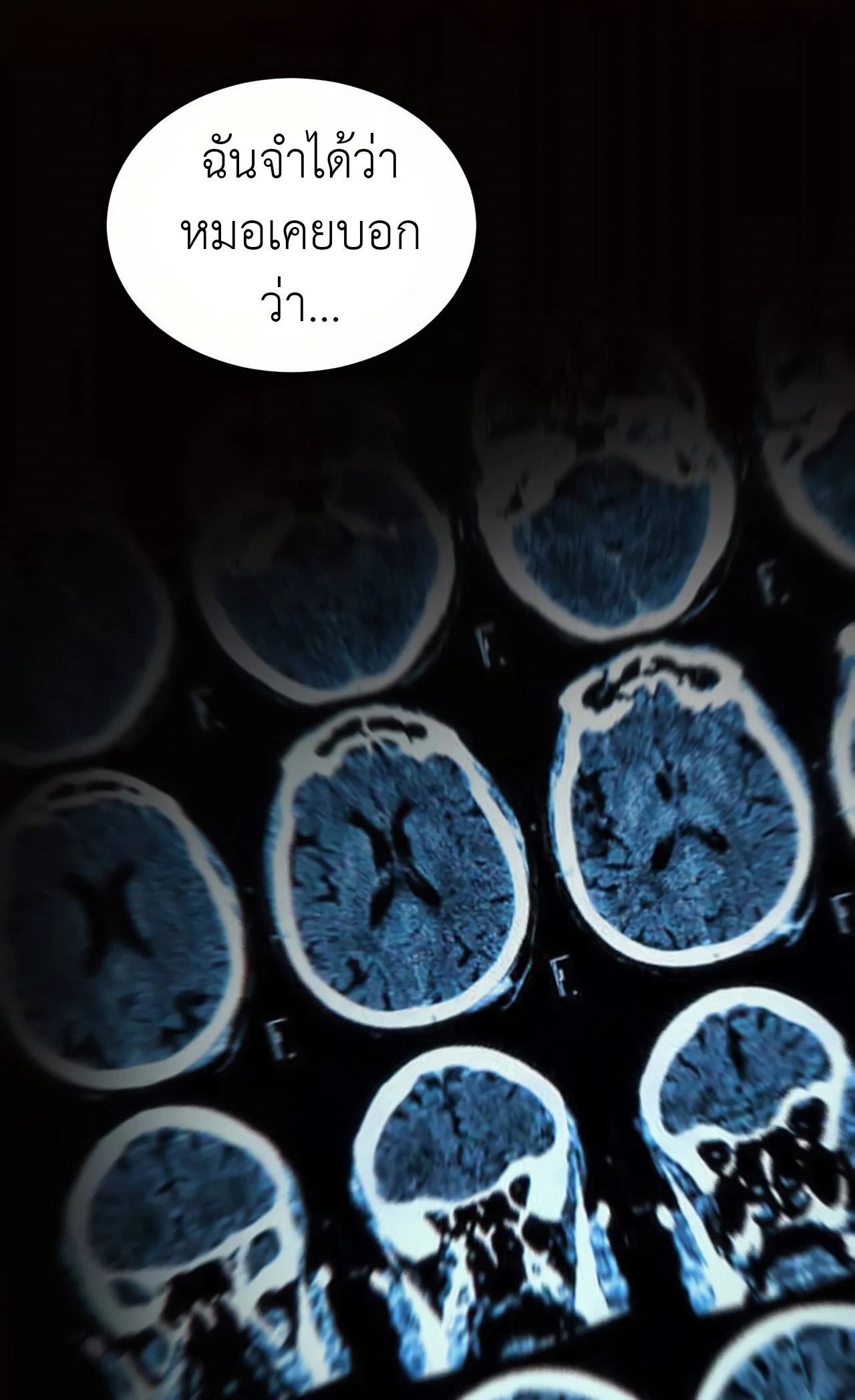 ยอดคน ณ โลกออนไลน์ ตอนที่ 4 หน้า 91