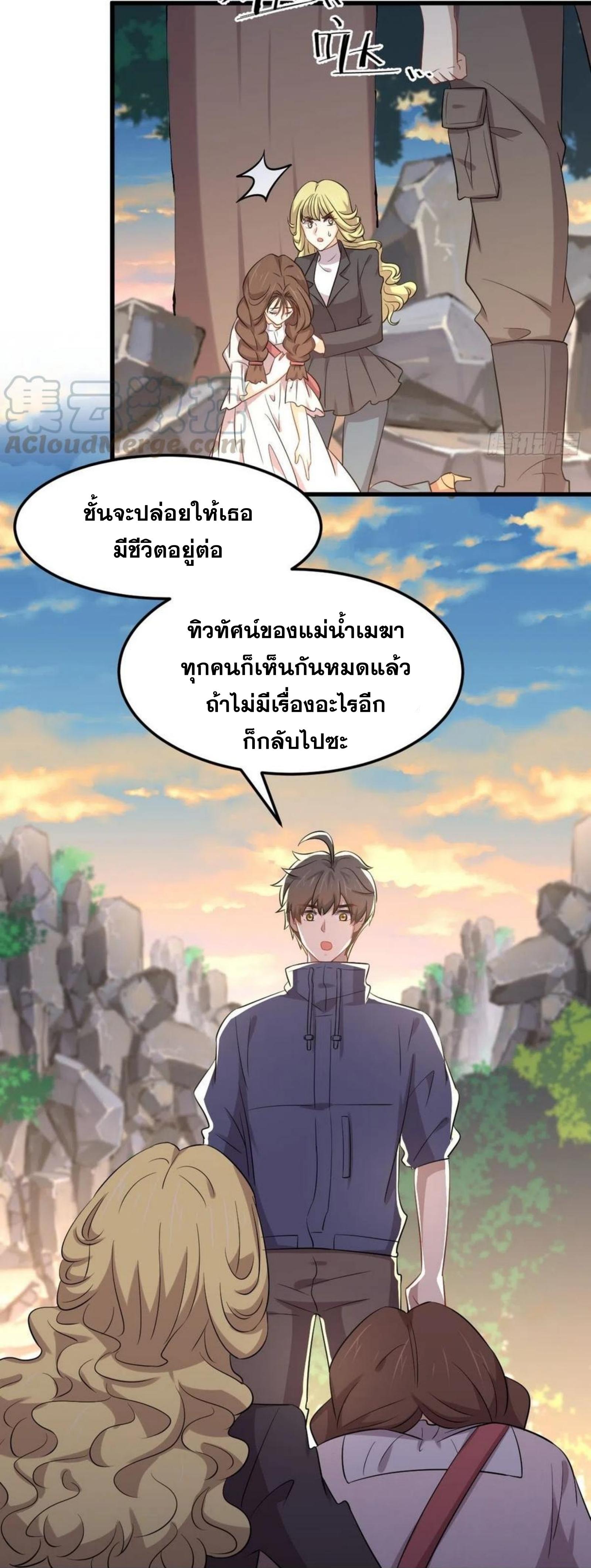 Immortal Swordsman in The Reverse World ข้าเซียนกระบี่ไม่เกาะสตรี ตอนที่ 202 หน้า 15