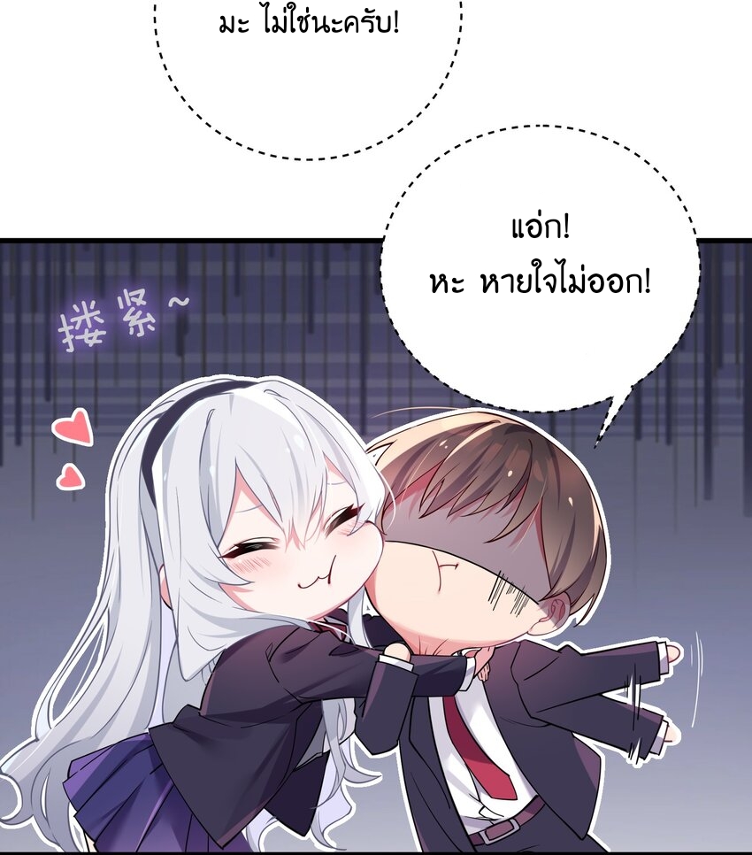 แฟนปลอมแล้วไง(我的假女友正全力防禦她們的進攻) ตอนที่ 2 หน้า 8