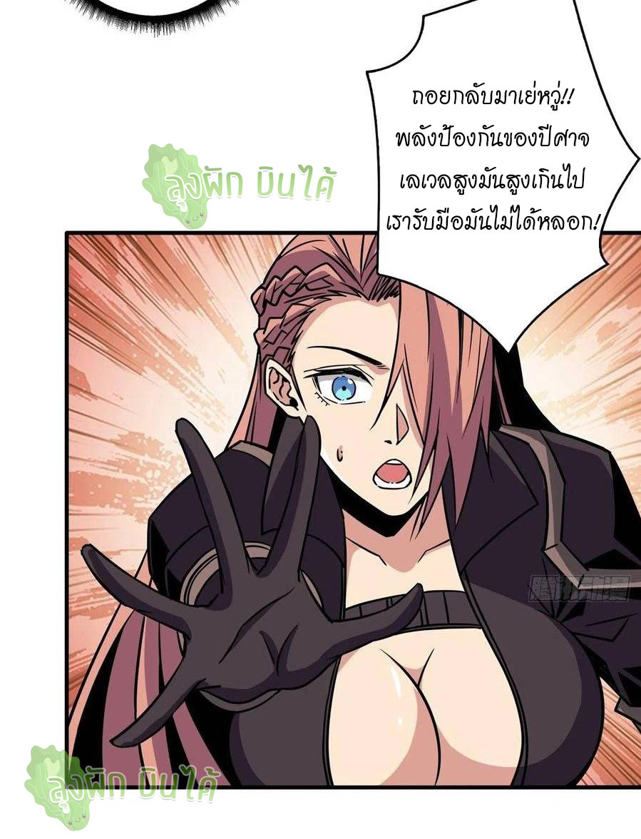 (ชนจีน) IT STARTS WITH A KINGPIN ACCOUNT - จุติจอมราชัน ตอนที่ 55 หน้า 25