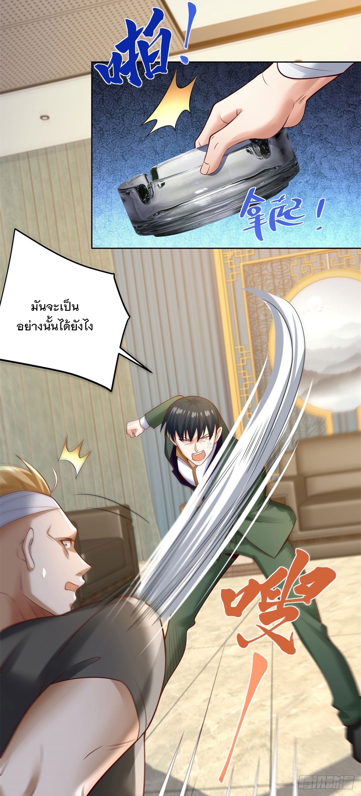 ฉันจะขึ้นไปบนจุดสูงสุดด้วยระบบสัญญาเทพธิดา ตอนที่ 29 หน้า 4