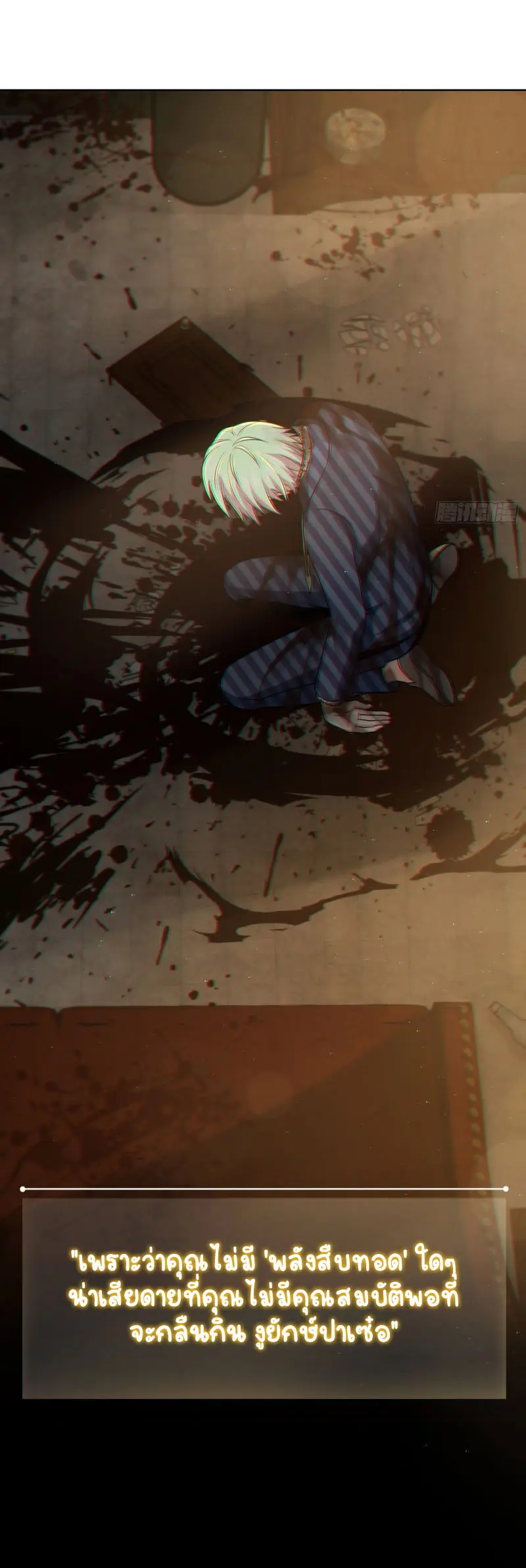 All starts with Ubume ตอนที่ 30 หน้า 30