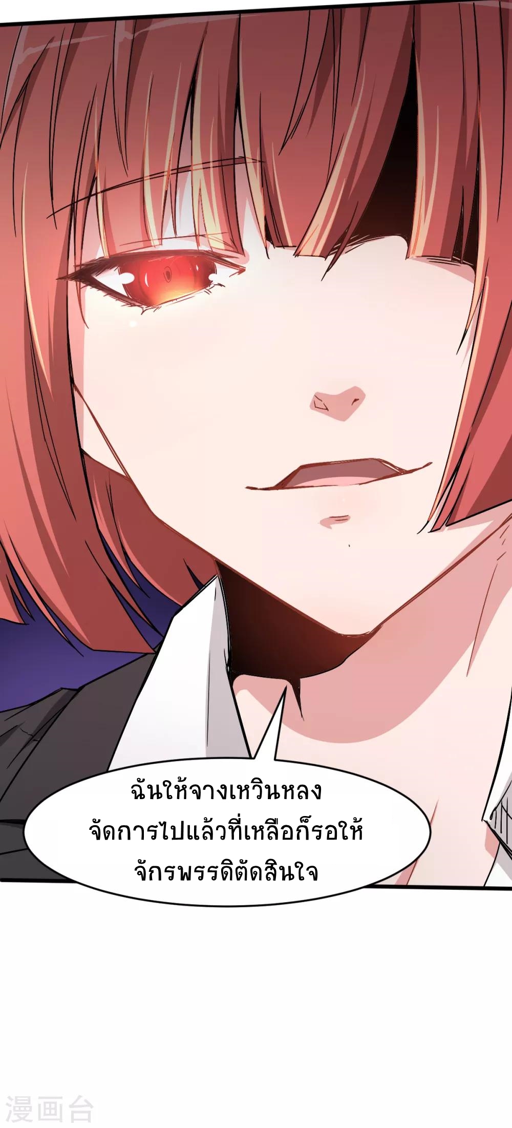 สุดยอดระบบอาจารย์ ตอนที่ 30 หน้า 28