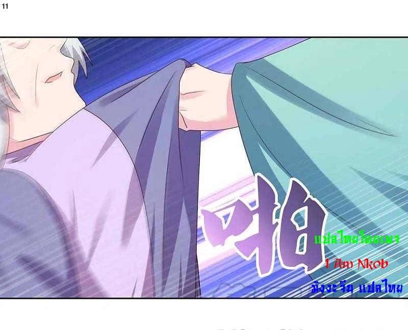 Above All Gods เทพยุทธเหนือเทวะ ตอนที่ 227 หน้า 12