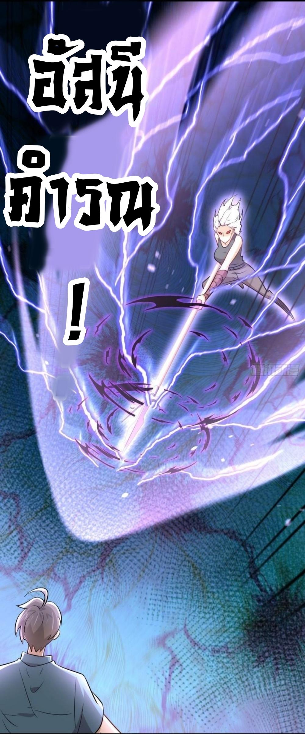 Immortal Swordsman in The Reverse World ข้าเซียนกระบี่ไม่เกาะสตรี ตอนที่ 280 หน้า 27