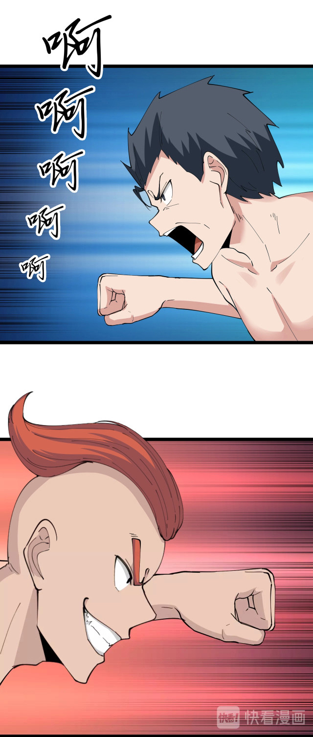 Sanjie Taobao Store ระบบร้านค้าเทพเจ้า ตอนที่ 46 หน้า 10