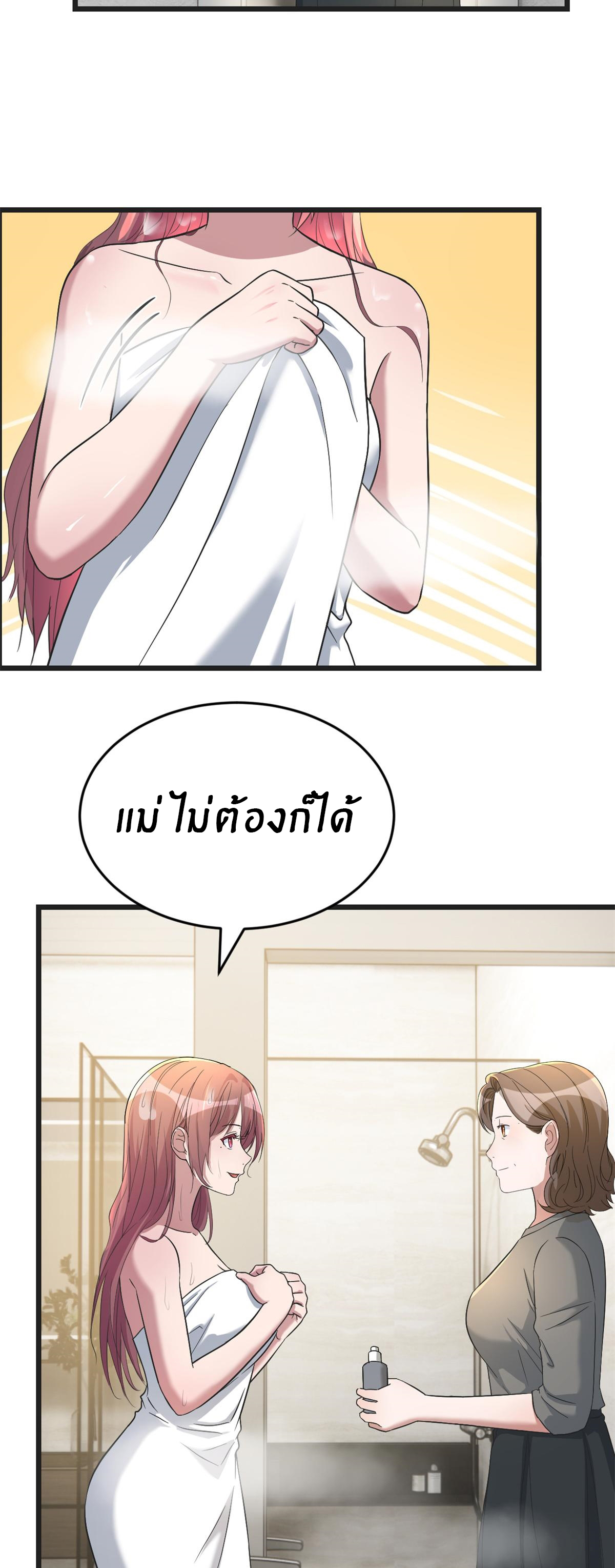 พี่สาวอยากเล่นคุณ ตอนที่ 181 หน้า 3