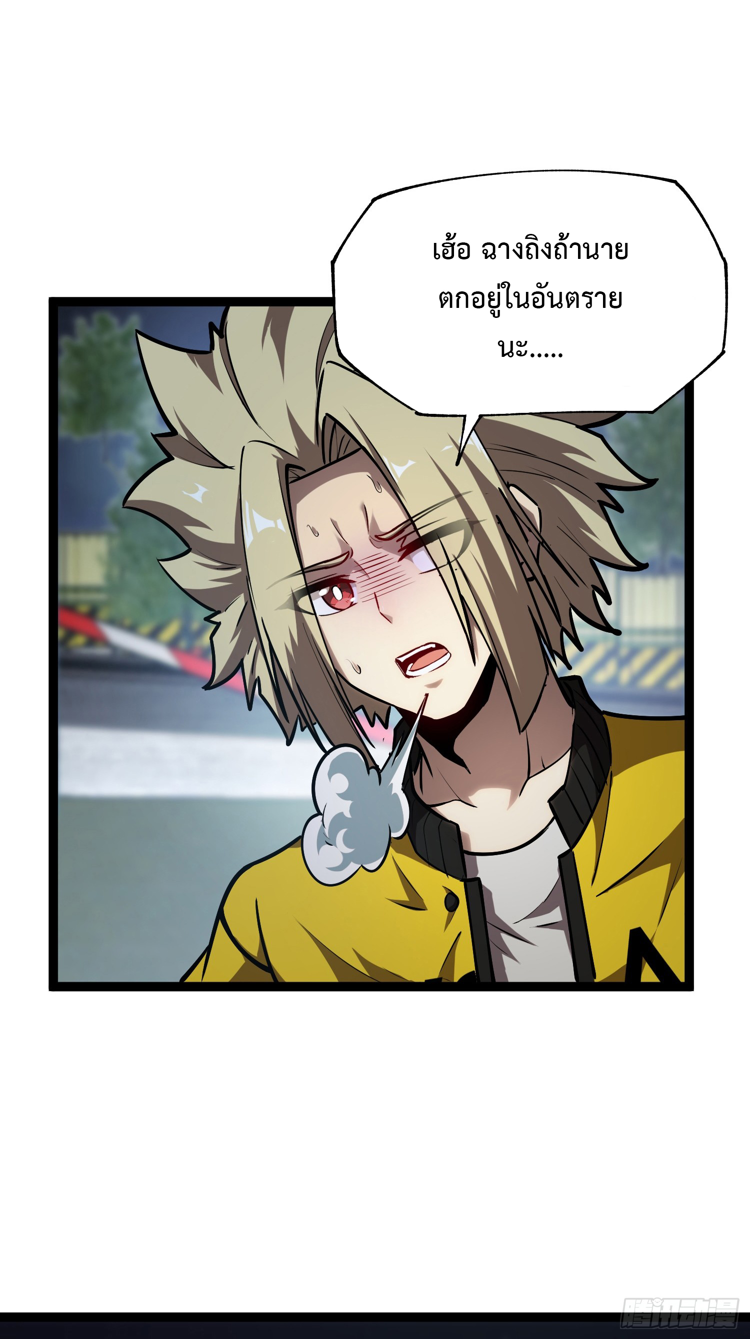 Seed of the Abyss - เมล็ดพันธุ์แห่งนรก ตอนที่ 7 หน้า 39