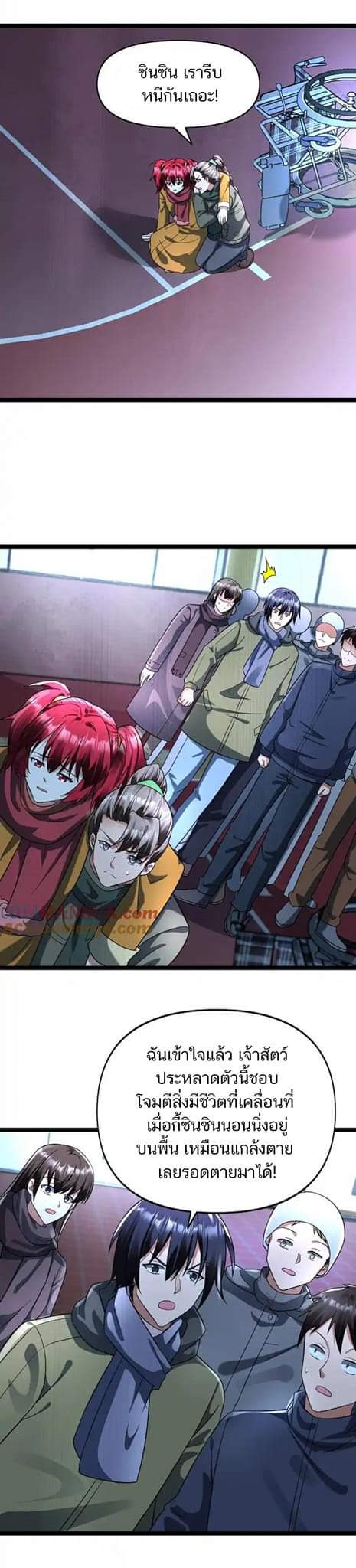 Freezing the World：I Built a Doomsday Safehouse ตอนที่ 116 หน้า 23