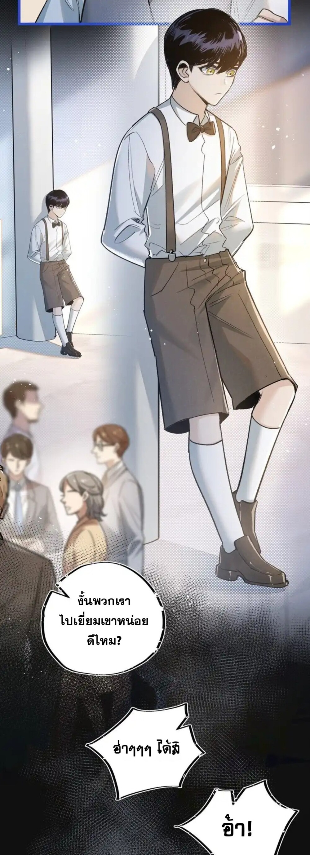 สุดยอดฟาร์มวันสิ้นโลก ตอนที่ 23 หน้า 10