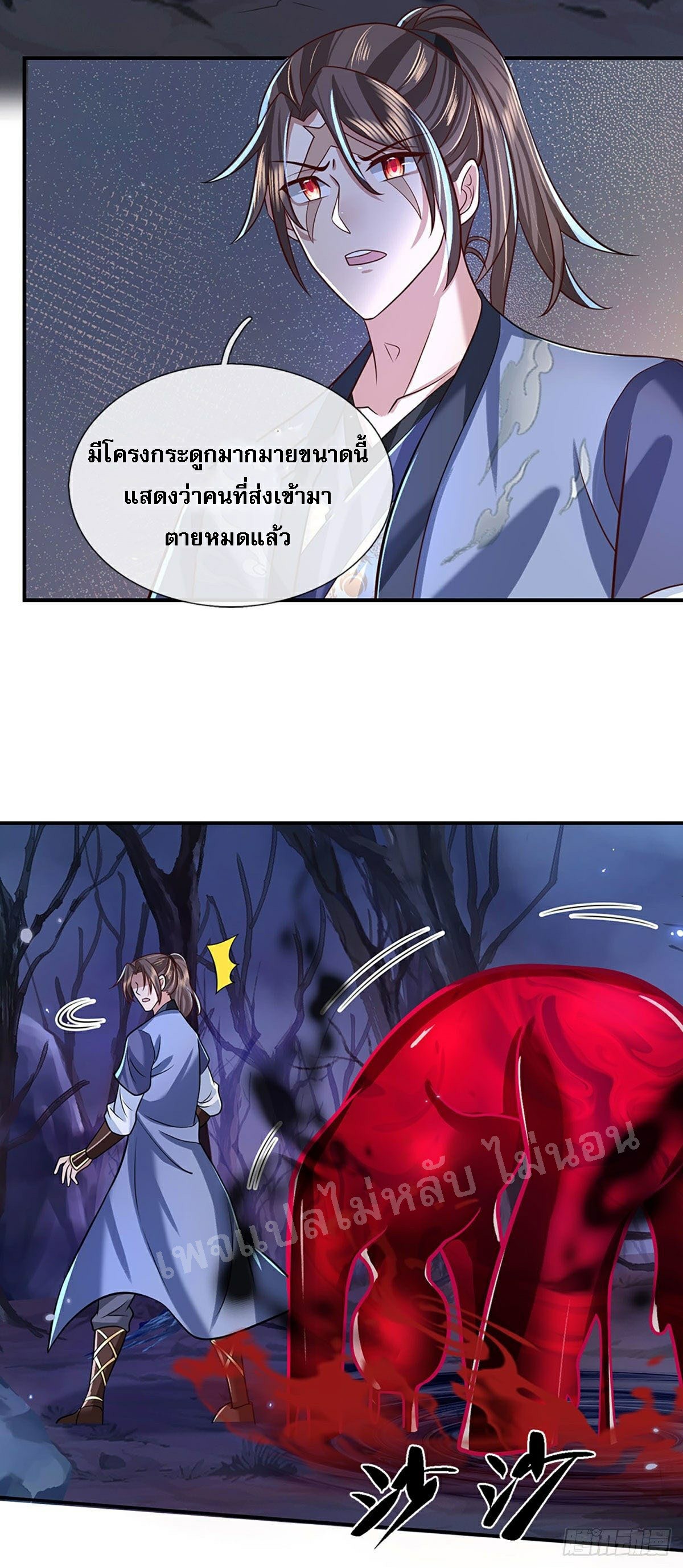 ราชันย์เทพยุทธ์มังกรผงาดฟ้า ตอนที่ 64 หน้า 13