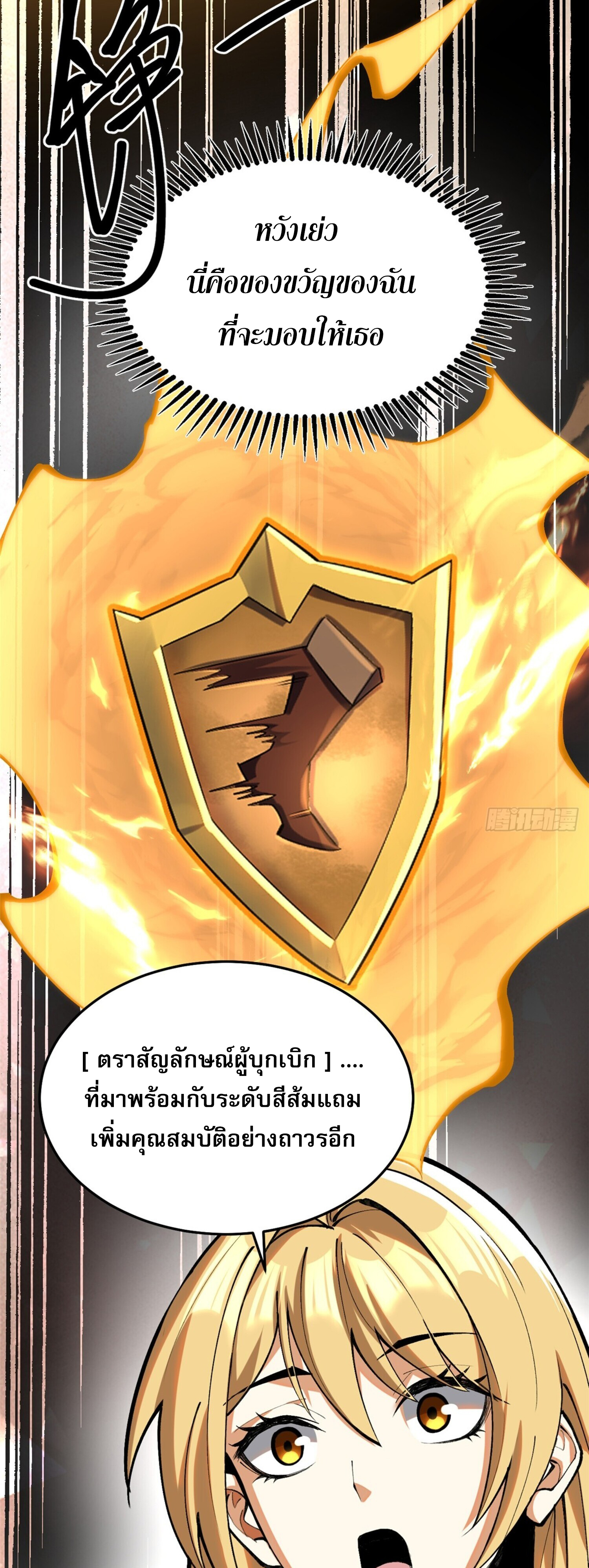 ผู้ปลุกพลังคำสาปต้องห้ามแห่งความมืด ตอนที่ 4 หน้า 9