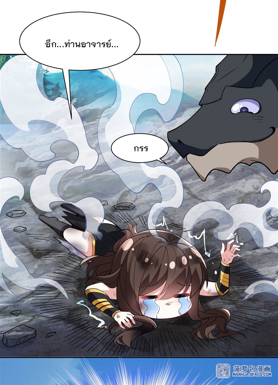 ศิษย์ของข้าล้วนมีอนาคตที่ยิ่งใหญ่ (ชนจีน) ตอนที่ 43 หน้า 51