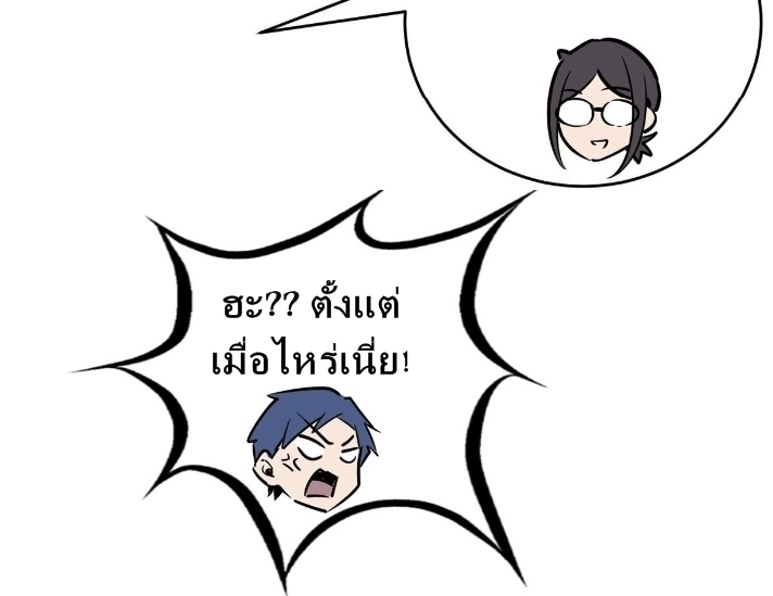 Demon x Angel can't get along! ตอนที่ 4 หน้า 18