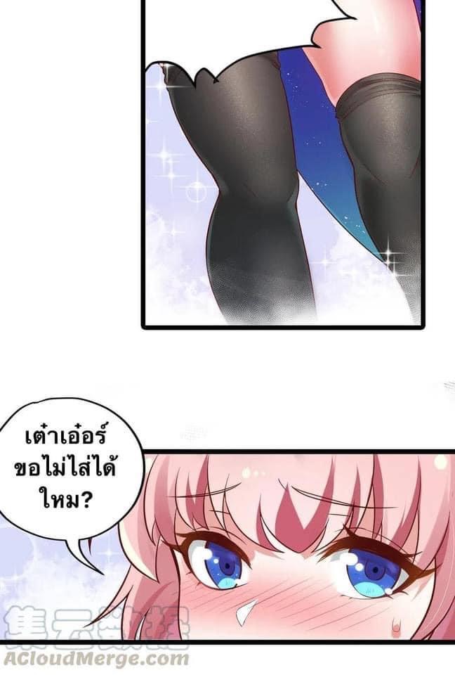 มหาบุรุษ ในตำนาน ตำนานที่หลับใหล (ศิษย์เบิ้มๆ) ตอนที่ 4 หน้า 40