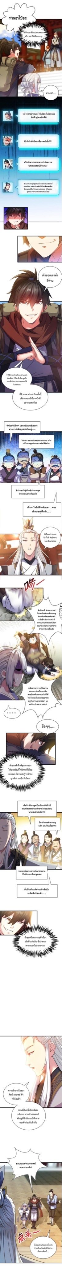 ปลูกฝังความเป็นอมตะด้วยจั่วการ์ด ตอนที่ 15 หน้า 6