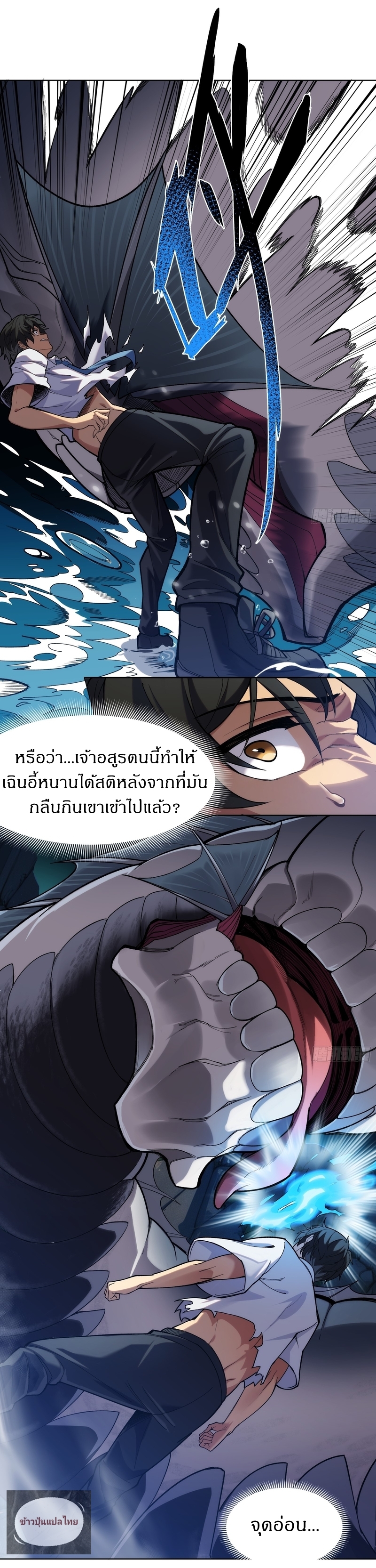 I Rely On Killing Monsters To Extend My Longevity ดับอสูร ต่อชะตา ตอนที่ 3 หน้า 5