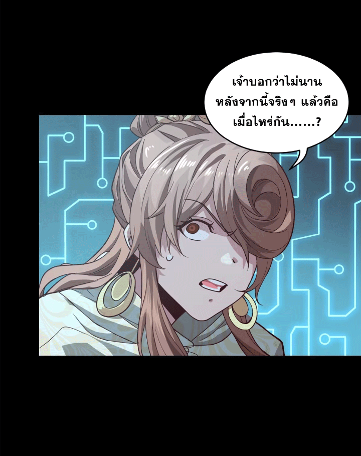 Legend of Star Genera ชนจีน ตอนที่ 152 หน้า 100