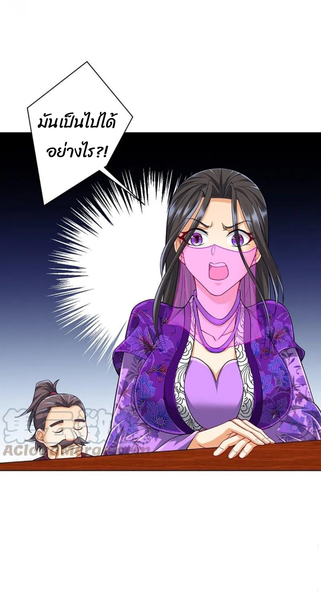 ข้ารับใช้ชั้นหนึ่ง ตอนที่ 252 หน้า 18