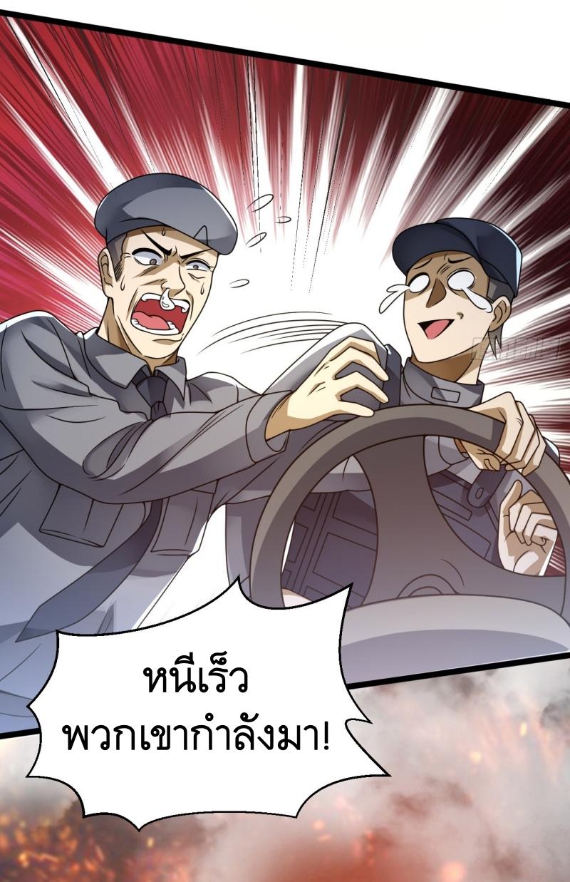 THE FIRST ORDER ตอนที่ 241 หน้า 28