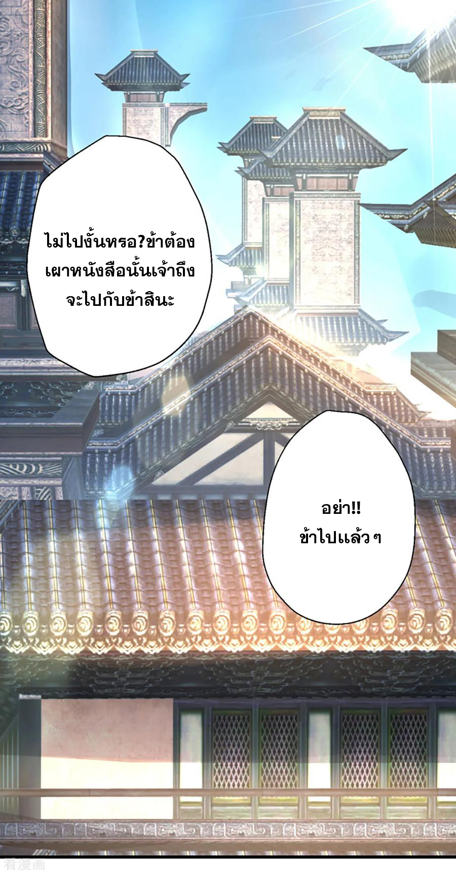 The Strongest Golden Kidney System ตอนที่ 8 หน้า 32