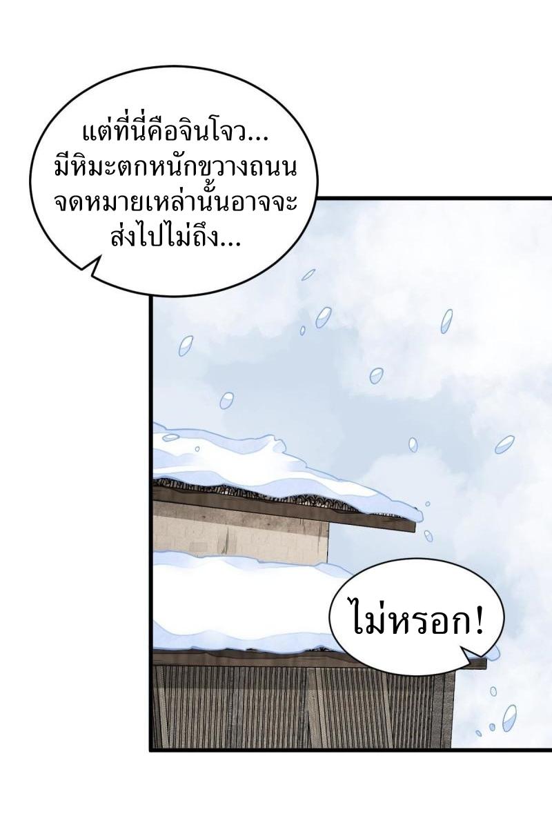 Lan Ke Qi Yuan ตอนที่ 122 หน้า 14