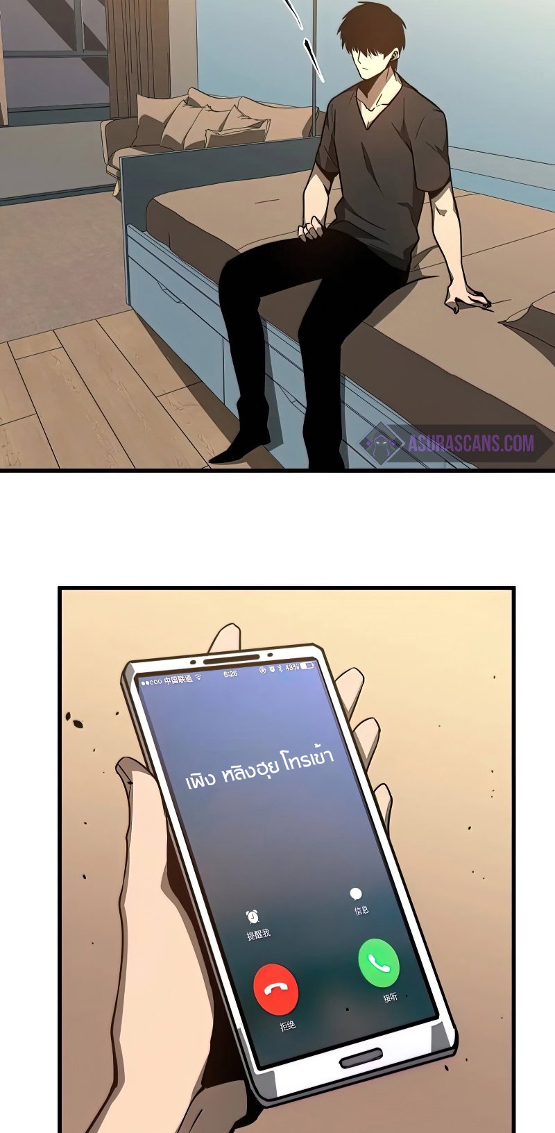 Super Evolution ตอนที่ 54 หน้า 49