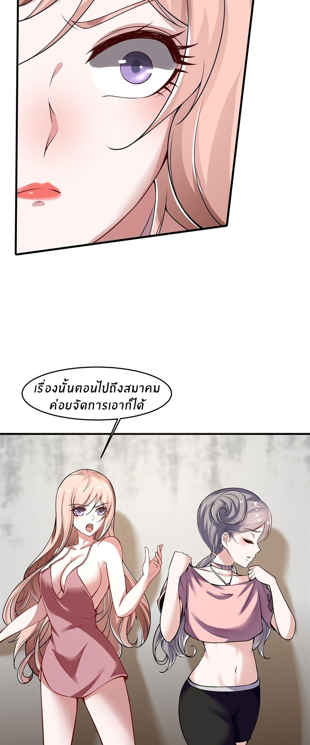 ขอล่ะอย่าเป็นที่ 1 เลย ตอนที่ 15 หน้า 11