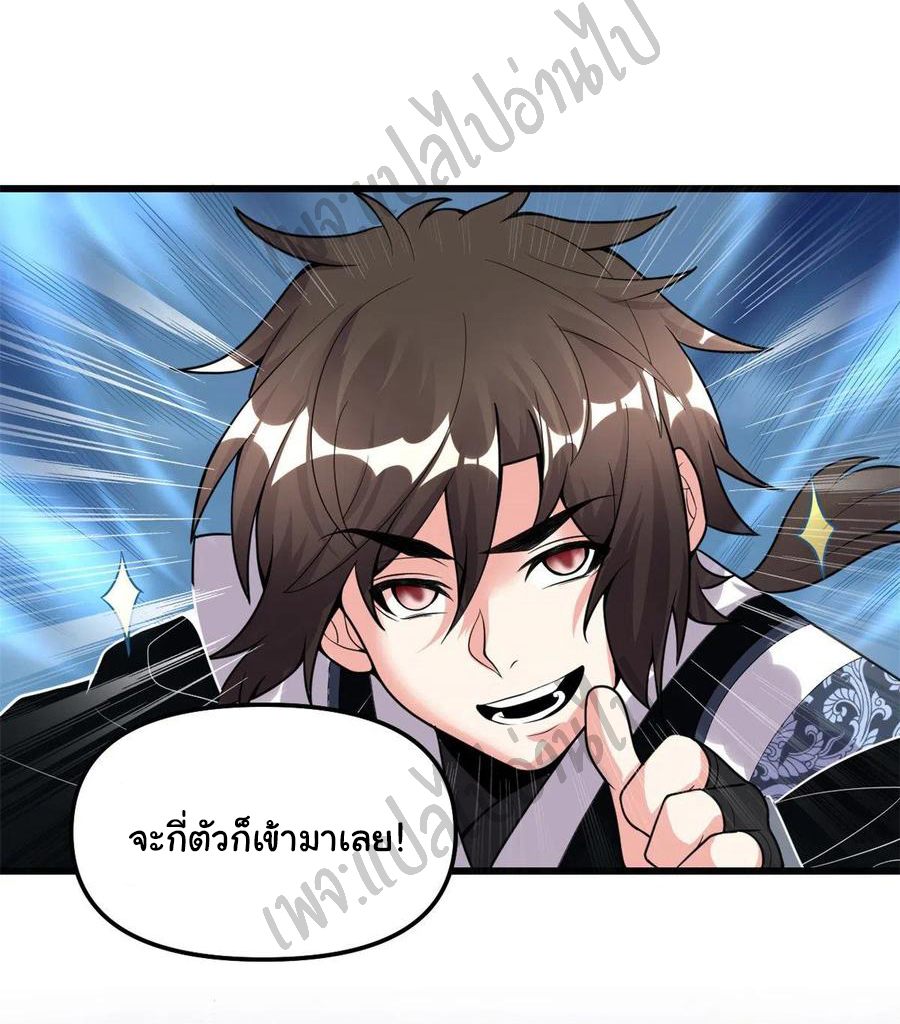 I might be a fake fairy ตอนที่ 174 หน้า 14