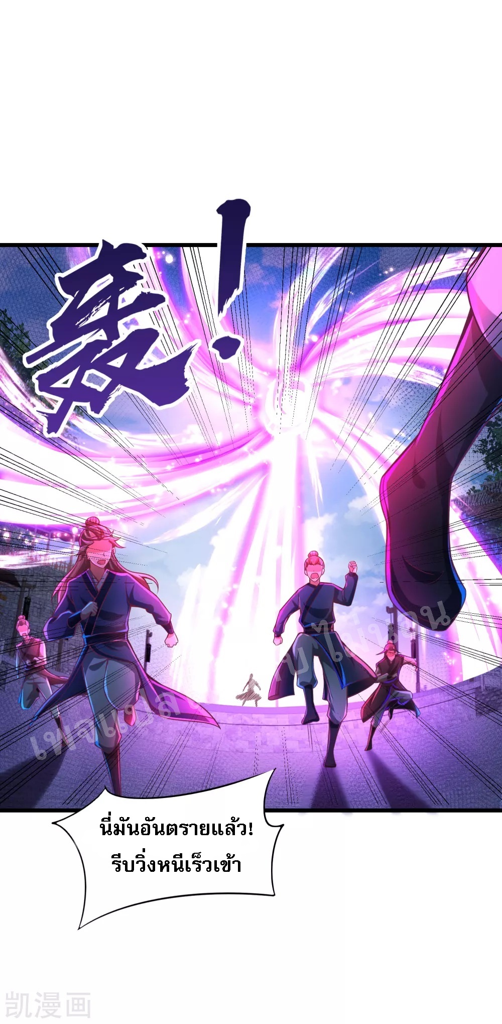 |.การหวนคืนราชันย์เทพสวรรค์ (จบแล้ว) ตอนที่ 32 หน้า 28