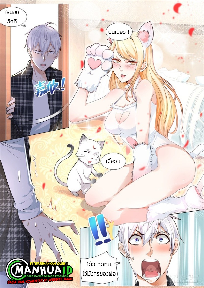 Divine Hero’s Skyfall System ตอนที่ 56 หน้า 3