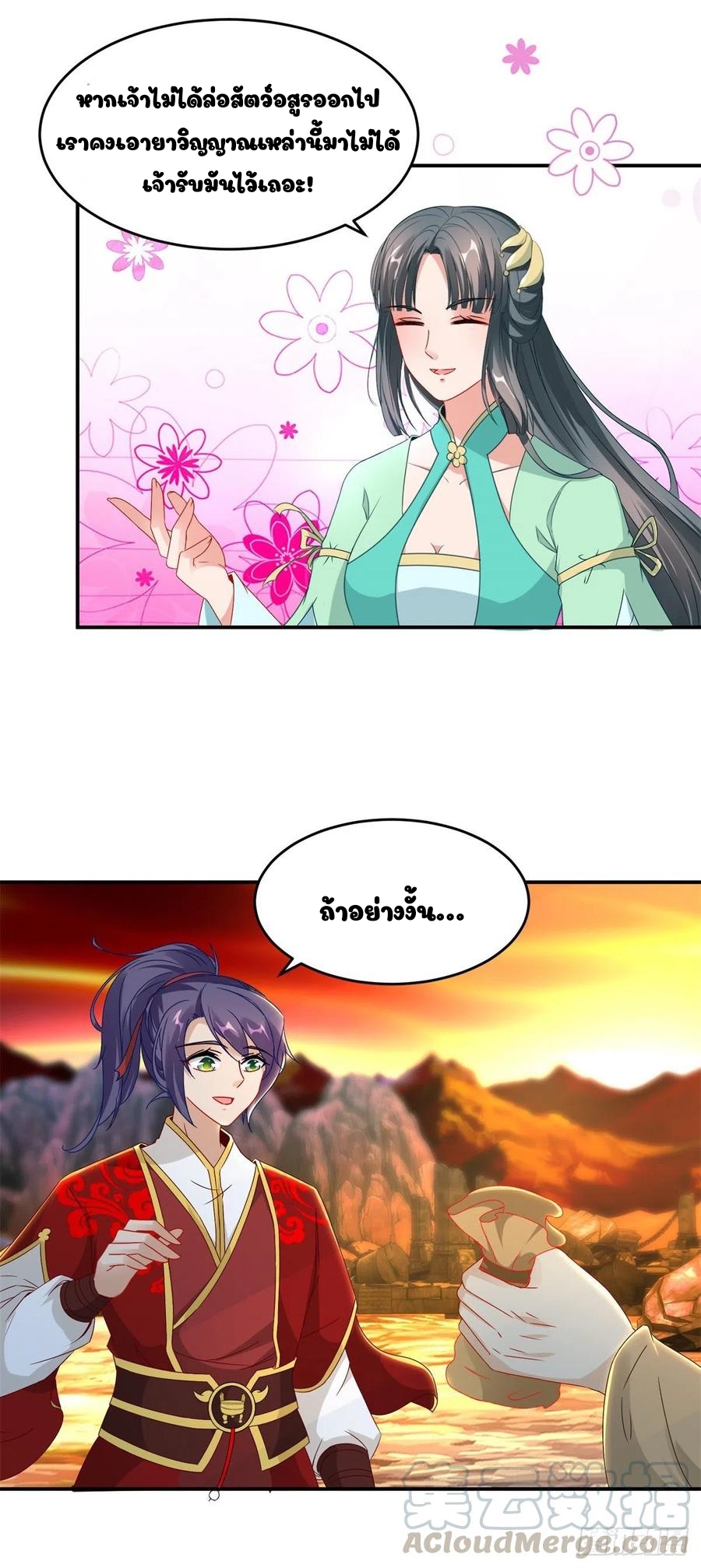 จักรพรรดิวิญญาณศักดิ์สิทธิ์ (ทันจีน) ตอนที่ 96 หน้า 19