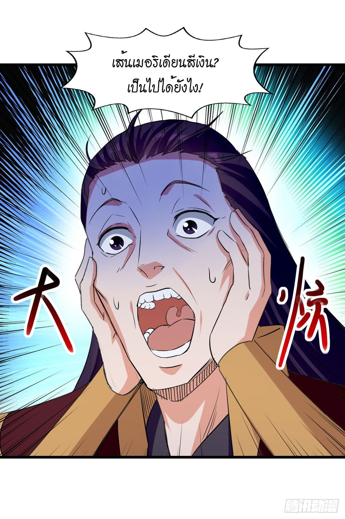 Peerless Martial Spirit ตอนที่ 87 หน้า 13